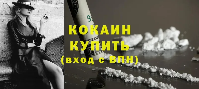 Cocaine VHQ  Невельск 