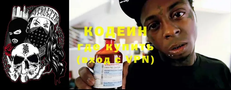 Кодеиновый сироп Lean Purple Drank Невельск